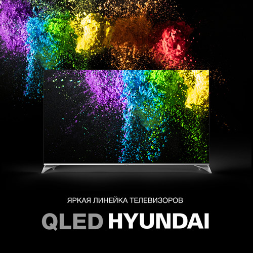 Телевизор QLED Hyundai