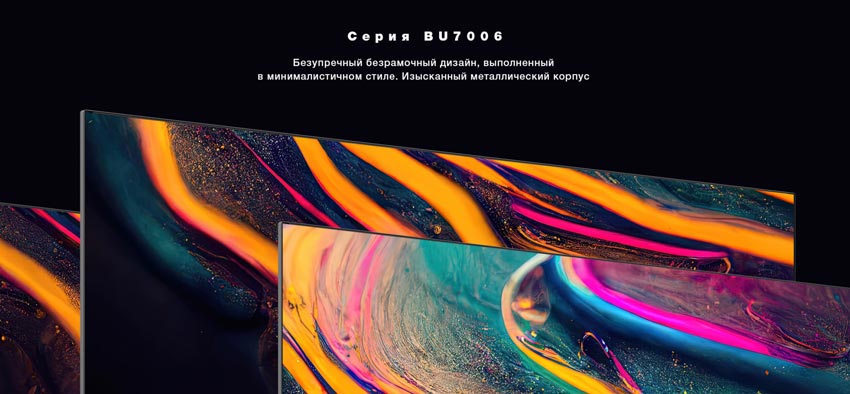 Линейка BU7006