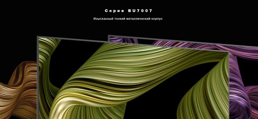 Линейка BU7007