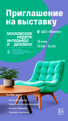 Бытовая техника HYUNDAI на Московской неделе интерьера и дизайна в Манеже