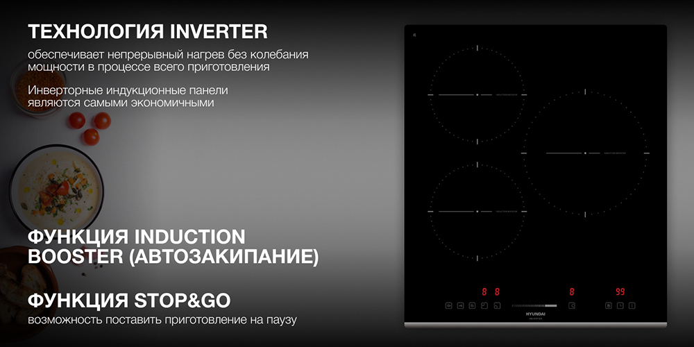 Идеальное решение для маленьких кухонь: встраиваемая техника HYUNDAI шириной 45 см