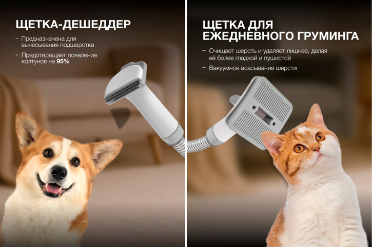 Пылесос для груминга HYV-PETPRO1