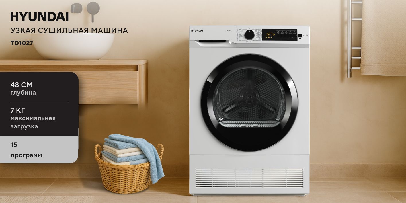 Узкая стиральная машина TD1027