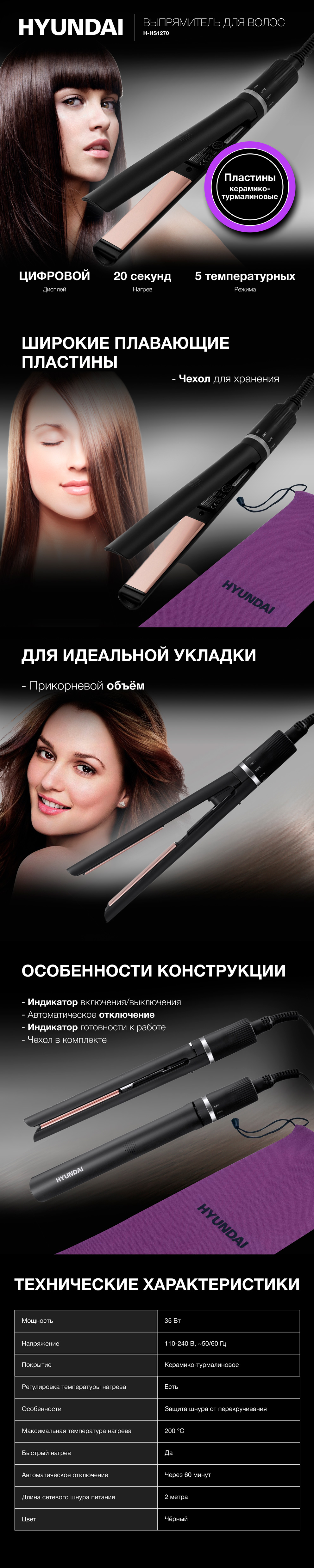 Профессиональные керамические щипцы Moser Cerastyle Pro (4417-0050)